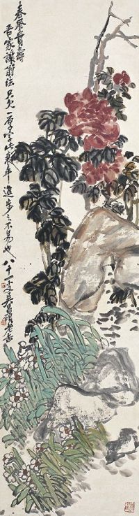 吴昌硕（1844～1927）春风贵寿