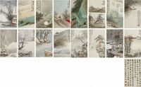吴谷祥（1848～1903）山水人物册