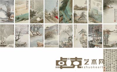 吴谷祥（1848～1903）山水人物册 