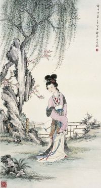 郑慕康（1901～1982） 柳阴仕女图
