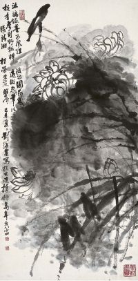 刘海粟（1896～1994） 墨荷图