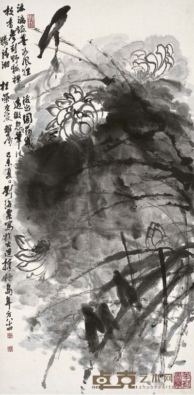 刘海粟（1896～1994） 墨荷图 