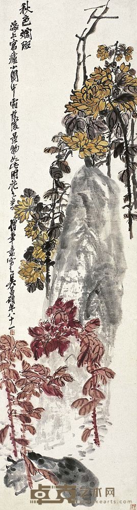 吴昌硕（1844～1927） 秋色斓斑图 