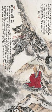 郑文焯（1856～1918） 无量寿佛