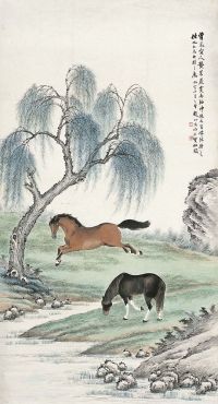 赵叔孺（1874～1945） 柳溪双骏图
