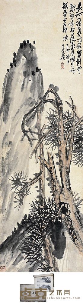 吴昌硕（1844～1927）松石图 