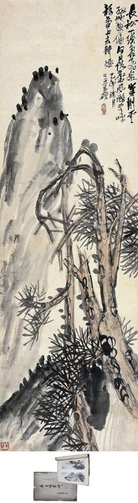 吴昌硕（1844～1927）松石图