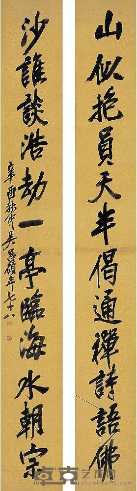 吴昌硕（1844～1927）行书十二言联 