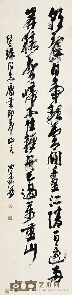 沙孟海（1900～1992）行书李白诗 
