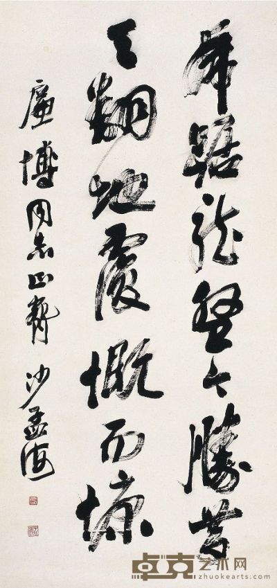沙孟海（1900～1992）草书毛泽东诗句 