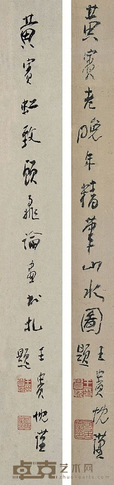 黄宾虹（1865～1955）溪山行舟图·行书论画册 
