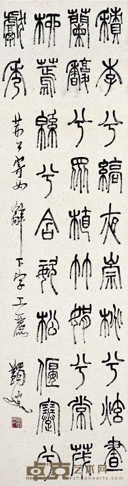马一浮（1883～1967）篆书荆公寄女辞 