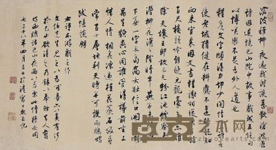 沈尹默（1883～1971）行书七言诗 