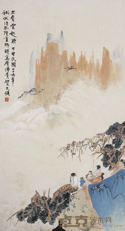 贺天健（1891～1977）坐看云起图 