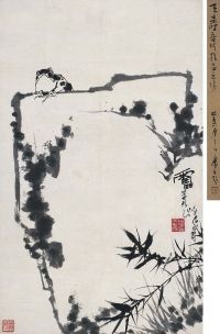 潘天寿（1897～1971）竹石鸣蛙图