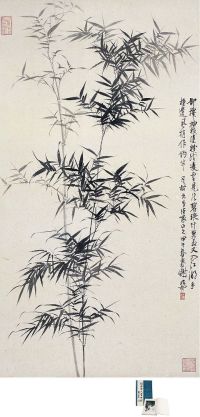 谢稚柳（1910～1997）墨竹