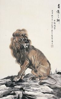 吴青霞（1910～2008）负伤之狮