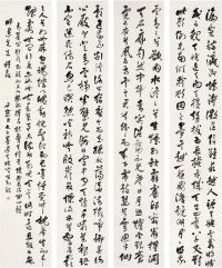 沈尹默（1883～1971）草书李白《梦游天姥吟留别》