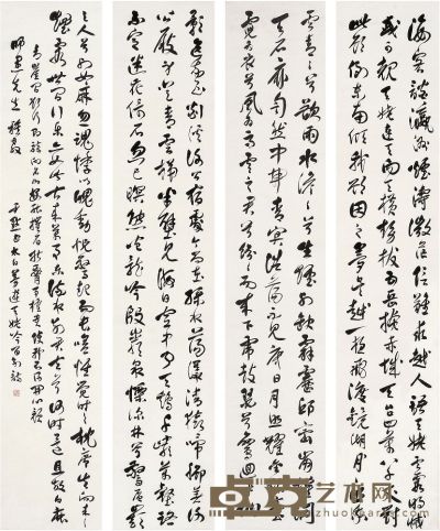 沈尹默（1883～1971）草书李白《梦游天姥吟留别》 