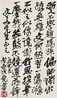 吴昌硕（1844～1927）行书题沙孟海《兰沙馆印式》