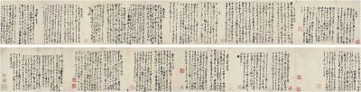 吴昌硕（1844～1927）行书诗文、题跋、自序卷