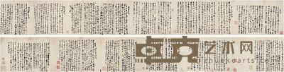 吴昌硕(1844~1927)行书诗文、题跋、自序卷