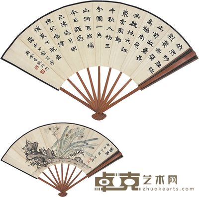 老舍(1899~1966)胡洁青(1905~2001)竹石水仙图·书法