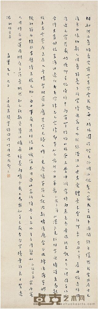 闻宥(1901~1985)小楷陶渊明诗