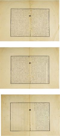 陈垣（1880～1971）行书《论琳琅秘室丛书本丁鹤年集二则》手稿纸本三页