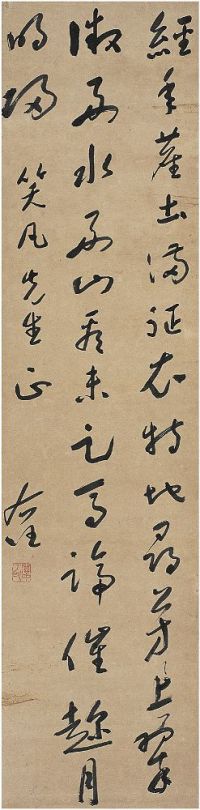 于右任（1879～1964）草书岳飞诗