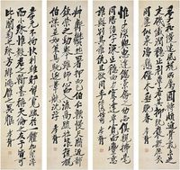 郑孝胥（1860～1938）行书节录法书要录四则