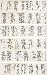蒋百里（1882～1938）草书临淳化阁帖