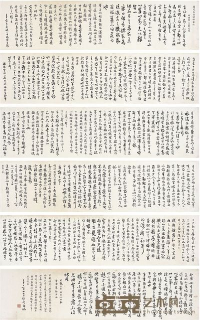 蒋百里(1882~1938)草书临淳化阁帖