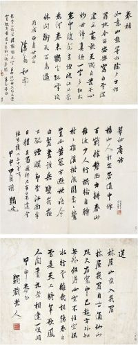 马一浮（1883～1967）致杨樵谷信札三通