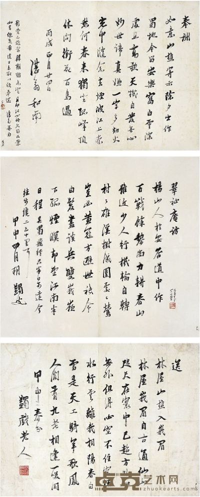 马一浮（1883～1967）致杨樵谷信札三通 