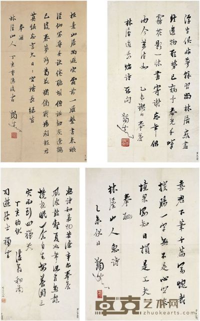 马一浮（1883～1967）致杨樵谷信札四通 