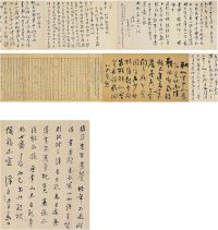 马一浮（1883～1967）、杨樵谷（1880～1974）书法合卷