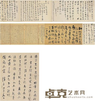 马一浮（1883～1967）、杨樵谷（1880～1974）书法合卷 