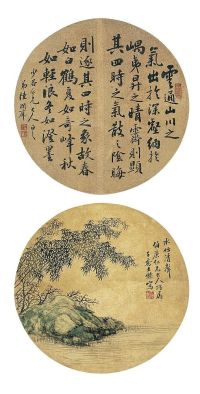 陆润庠（1841～1915）王子乔［清末民初］水竹清声图·书法