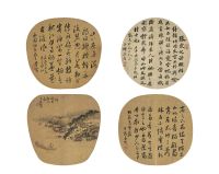 奚冈（1746～1803）吴云（1811～1883）等四家山水·书法