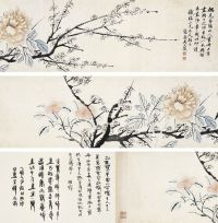 吴大澄（1835～1902）三艳图