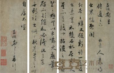 赵孟頫\（款）（1254～1322）行书 信札一通 