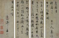 赵孟頫\（款）（1254～1322）行书 信札一通