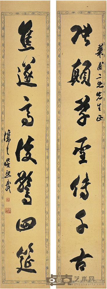 吴熙载（1799～1870）草书七言联 