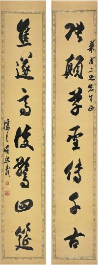 吴熙载（1799～1870）草书七言联