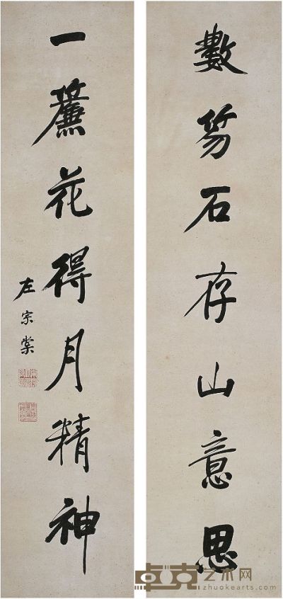 左宗棠（1812～1885）行书七言联 