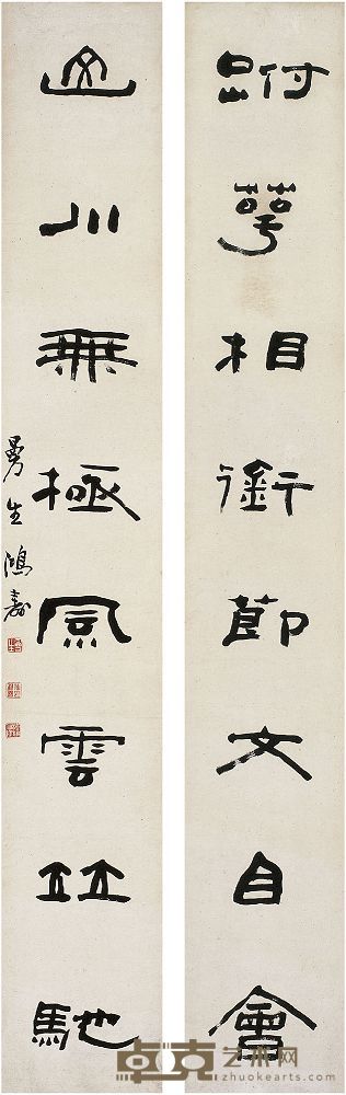 陈鸿寿（1768～1822）隶书八言联 