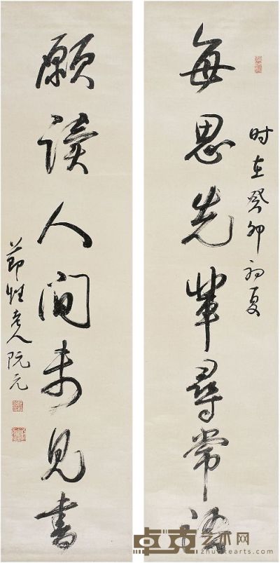 阮元（1764～1849）行书七言联 