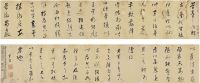 董其昌（1555～1636）草书书论
