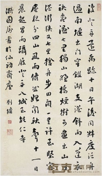 刘墉（1719～1804）行书节录会稽记 